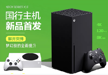 XBOX